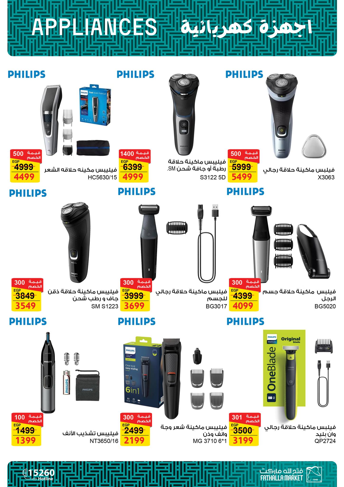 fathalla offers from 16nov to 1nov 2025 عروض فتح الله من 16 نوفمبر حتى 1 نوفمبر 2025 صفحة رقم 27